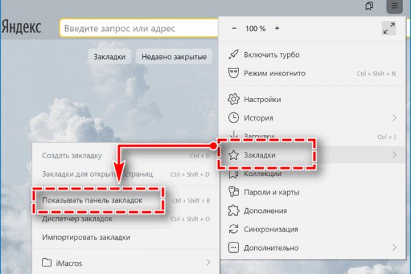 Kraken ссылка зеркало