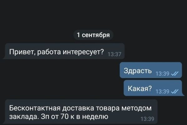 Забыл пароль кракен